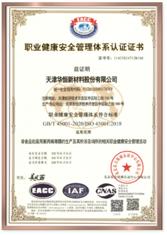 Double Sided Heat Sealable BOPP Film